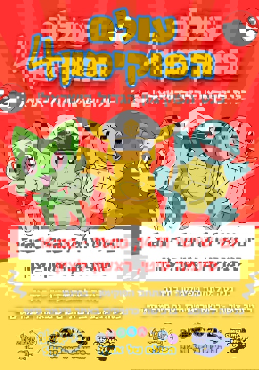 פוסטר
